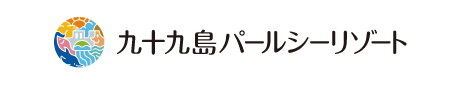 九十九島パールシーリゾート|