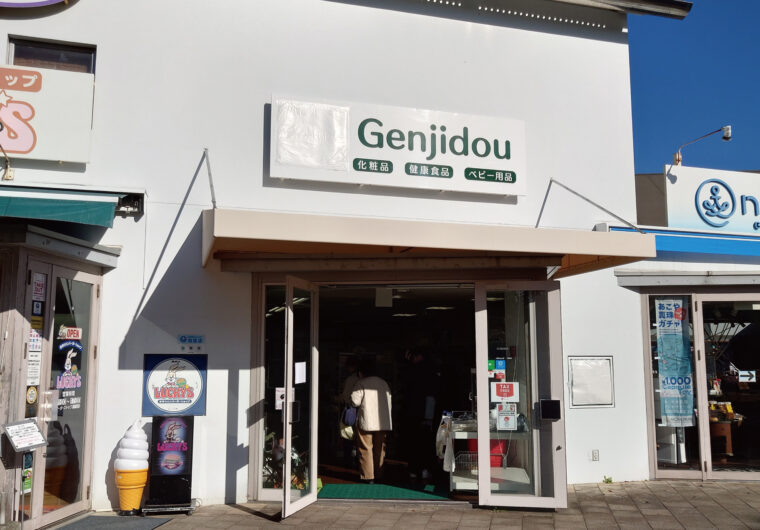 Genjidou