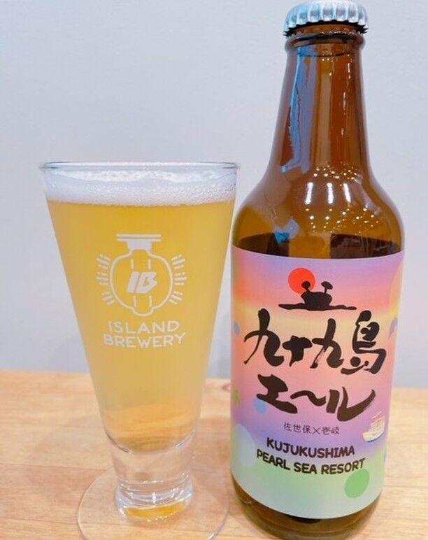 ハッピーで美味しいビールのご紹介です🌈
今回、長崎壱岐島のISLAND BREWERYさんとコラボさせていただき、
「九十九島エール」ご当地クラフトビールを作りましたーー！！！🎉
九十九島エールのオリジナルラベルは九十九島の美しい夕陽と豊かな自然や生き物をいっぱいに詰め込み、スタッフでイチからデザインしました✨✨

※つくもエールではありません‼「くじゅうくしまエール」です😊

このビールはとても綺麗な透明感があり、麹による爽やかな酸味とホップのフルーティな香りに仕上がっていて
これからの季節にピッタリな美味しいビールです🌈✌
「ここにしかない」クラフトビールを、ご褒美に❤お土産に❤記念に❤是非いかがでしょうか😊
キンキンに冷やして瓶のままでも良し！グラスで透明感を感じるのも良し！お一人様でも良し！仲間で乾杯も良し！
GWに間に合いましたので、みなさまのお越しをお待ちしておりまーーす🌈
販売店舗は、九十九島商店・パールクィーン内売店・アクアショップきららです😉

#islandbrewery
#長崎
#佐世保
#九十九島
#パールシー
#九十九島パールシーリゾート
#海きらら
#遊覧船
#九十九島エール
#壱岐
#壱岐島
#クラフトビール
#ビール
#bier
#ご当地ビール
#地ビール