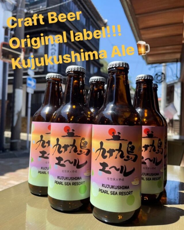 Cheers! 
Delicious craft beer ‘Kujukushima Ale’ with our new original label is now on sale! 
The original label is produced by our staffs, which hope everyone enjoy the time staying here. 

Let’s check it at our shops! It is a best match with the beautiful view of Kujukushima♡

#kujukushima #umikirara #sasebo #craftbeer #islandbrewery