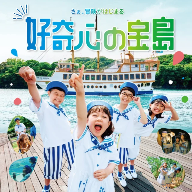 舞台は【九十九島パールシーリゾート】――
遊覧船、水族館、動植物園…
すべてが“好奇心の宝島”🌟
家族で訪れたくなるワクワクが詰まった、大冒険ムービーをぜひご覧ください🎬
冒険のはじまりは、ここから!
⇒https://youtu.be/RM__du_jjoY
#長崎 #nagasaki #佐世保 #sasebo
#九十九島 #kujukushima
#九十九島パールシーリゾート
#パールシー
#遊覧船 #パールクィーン #カタマランヨット99TRITON #九十九島遊覧船
#水族館 #海きらら #九十九島水族館
#動植物園 #動物園 #植物園 #森きらら #九十九島動植物園
#好奇心の宝島
#オリジナル楽曲 です
#いっぱい歌ってください