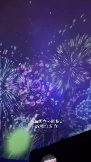 ✨日本首創✨
每一步,點亮水母煙火!
走進穹頂,感受夢幻光影世界
✨Japan’s first✨
Step into a magical dome where jellyfish fireworks bloom with every step!
An immersive light art experience you won't forget
✨일본 최초✨
한 걸음마다 피어나는 해파리 불꽃!
돔 안에서 펼쳐지는 환상적인 빛의 예술
#九十九島 #佐世保 #長崎旅行 #九州旅行 # #日本旅行 #小眾景點推薦 #sasebo #visitjapan #visitkyushu #visitnagasaki #traveljapan #쿠주쿠시마 #나가사키 #규슈여행 #규슈