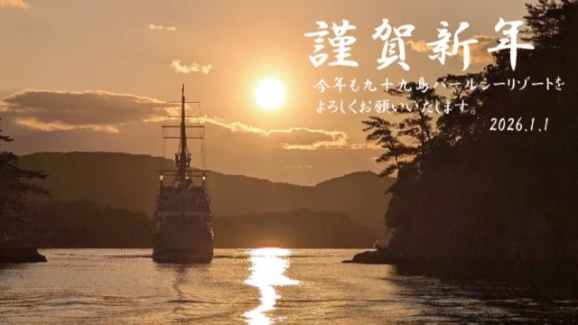 The sun slowly rises between the islands🌅 

At Kujukushima, we open the first page of 2026 ✨

May the new year be as calm and hopeful as this view 💛

#Kujukushima #FirstSunrise #NewYear2026 #Sasebo #JapanTravel #ScenicView #sasebo #travelkyushu #travelnagasaki